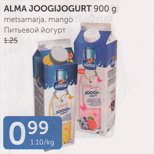 Allahindlus - ALMA JOOGIJOGURT 900 G