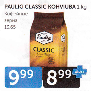 Allahindlus - PAULIG CLASSIC KOHVIUBA 1 KG