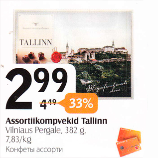 Allahindlus - Assortiikompvekid Tallinn