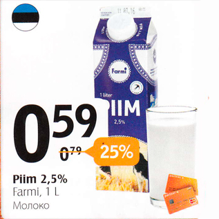 Allahindlus - Piim 2,5% Farmi, 1 l