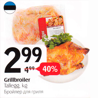 Allahindlus - Grillbroiler Tallegg, kg