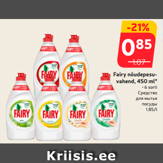 Allahindlus - Fairy nõudepesuvahend, 450 ml*