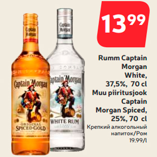 Allahindlus - Rumm Captain Morgan White, 37,5%, 70 cl Muu piiritusjook Captain Morgan Spiced, 25%, 70 cl