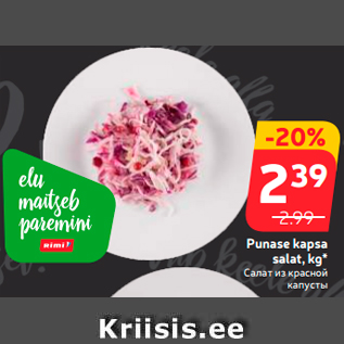 Allahindlus - Punase kapsa salat, kg*