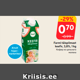 Allahindlus - Farmi täispiimast keefir, 3,8%, 1 kg