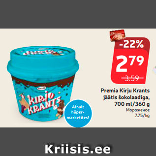 Allahindlus - Premia Kirju Krants jäätis šokolaadiga, 700 ml/360 g