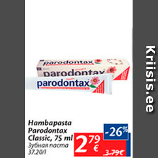 Allahindlus - Hambapasta Paradontax Classic, 75 ml