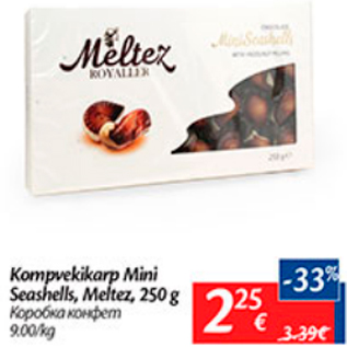 Allahindlus - Kompvekikarp Mini Seashells, Meltez, 250 g