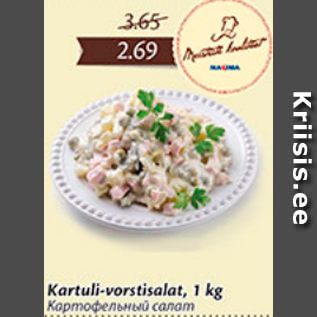 Allahindlus - Kartuli-vorstisalat, 1 kg