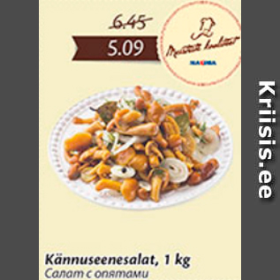 Allahindlus - Kännuseenesalat, 1 kg