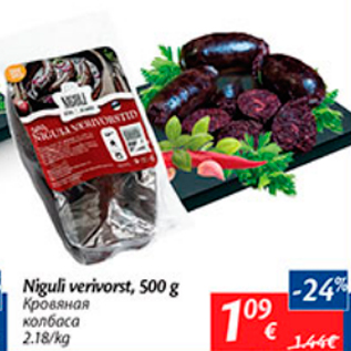 Allahindlus - Niguli verivorst, 500 g