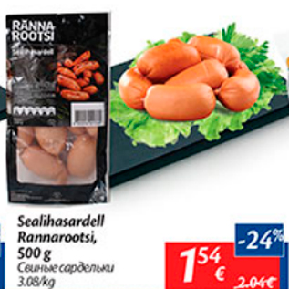 Allahindlus - Sealihasardell Rannarootsi, 500 g