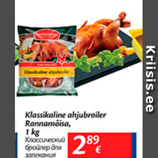 Allahindlus - Klassikaline ahjubroiler Rannamõisa, 1 kg