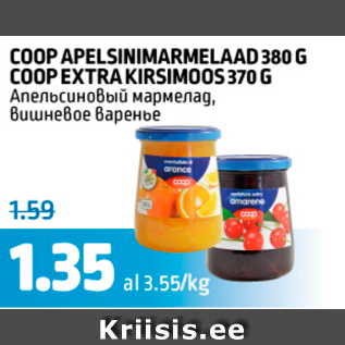 Allahindlus - COOP APELSINIMARMELAAD 380 G; COOP EXTRA KIRSIMOOS 370 G