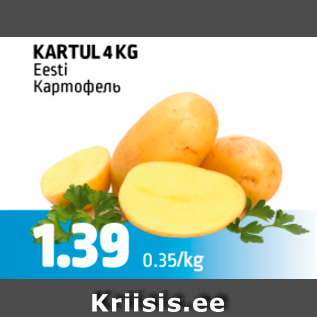 Allahindlus - KARTUL 4 KG