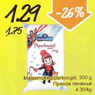 Allahindlus - Maiasmokk piparkoogid, 300 g