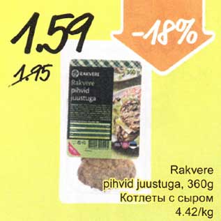 Allahindlus - Rakvere pihvid juustuga, 360 g