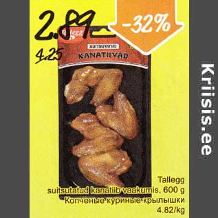 Allahindlus - Tallegg suitsutatud kanatib vaakumis, 600 g