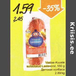 Allahindlus - Vastse-Kuuste suitsutatud Lastevorst, 550 g