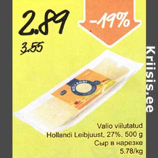 Allahindlus - Valio viilutatud Hollandi Leibjuust, 27%, 500 g