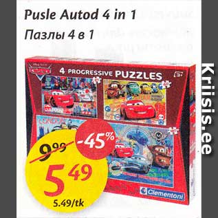 Allahindlus - Pusle Autod 4 in 1