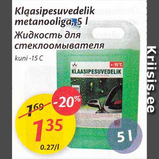 Allahindlus - Klaasipesuvedelik metanooliga, 5 l