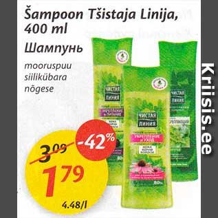 Allahindlus - Šampoon Tšistaja Linija, 400 ml