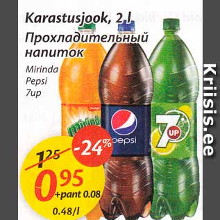 Allahindlus - Karastusjook, 2 l