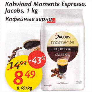 Allahindlus - Kohvioad Mamente Espresso, Jacobs, 1 kg