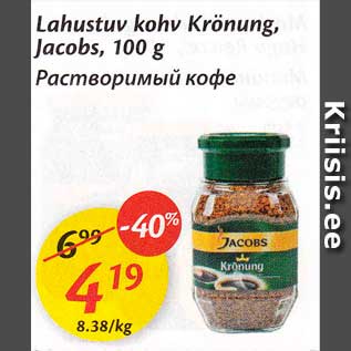 Allahindlus - Lahustuv kohv Krönung, Jacobs, 100 g