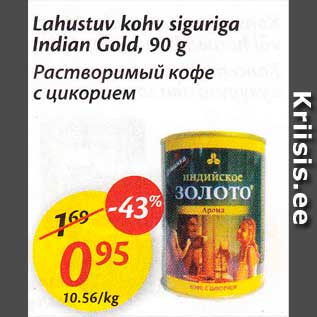 Allahindlus - Lahustuv kohv siguriga Indian Gold, 90 g