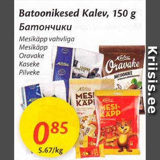 Allahindlus - Batoonikesed Kalev, 150 g