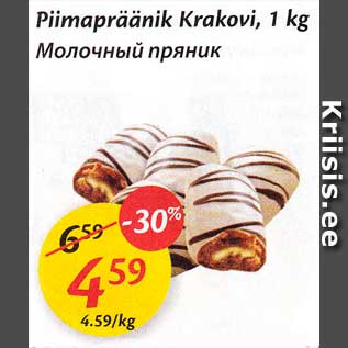 Allahindlus - Piimapräänik Krakovi, 1 kg