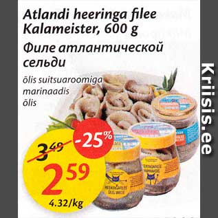 Allahindlus - Atlandi heeringa filee Kalameister, 600 g