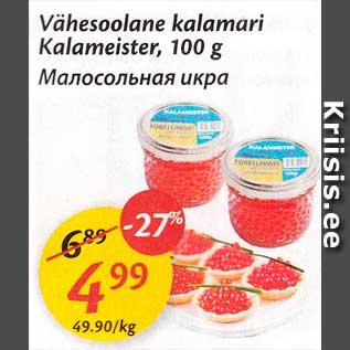 Allahindlus - Vähesoolane kalamari Kalameister, 100 g