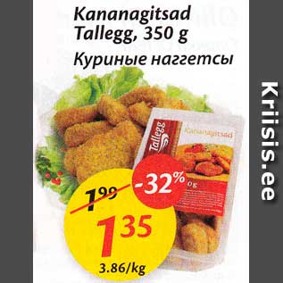 Allahindlus - Kananagitsad Tallegg, 350 g