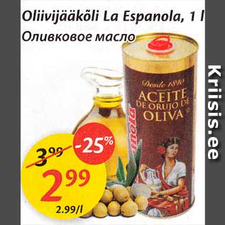 Allahindlus - Oliivijääkõli La Espanola, 1 l