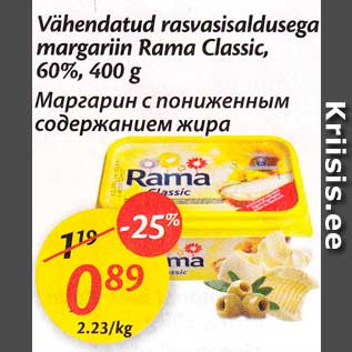 Allahindlus - Vähendatud rasvasisaldusega margariin Rama Classic