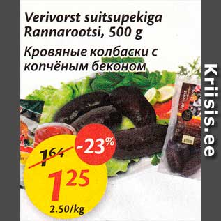 Allahindlus - Verivorst suitsupekiga Rannarootsi, 500 g