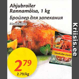 Allahindlus - Ahjubroiler Rannamõisa, 1 kg