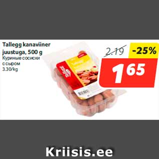 Allahindlus - Tallegg kanaviiner juustuga, 500 g