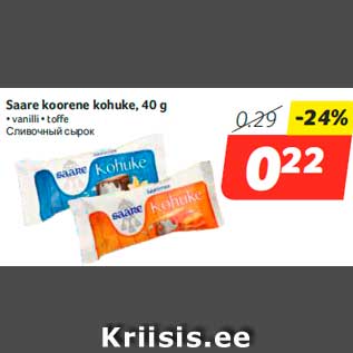 Allahindlus - Saare koorene kohuke, 40 g