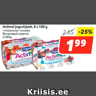 Allahindlus - Actimel jogurtijook, 8 x 100 g