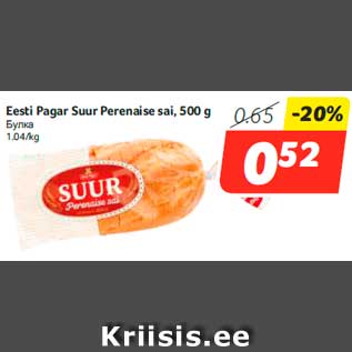 Allahindlus - Eesti Pagar Suur Perenaise sai, 500 g