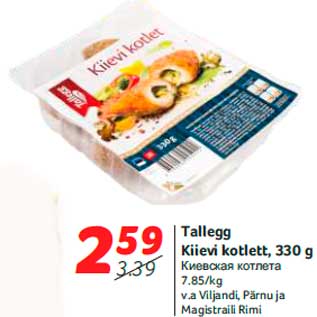 Allahindlus - Tallegg Kiievi kotlett, 330 g