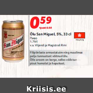 Allahindlus - Õlu San Miguel, 5%, 33 cl