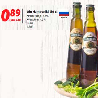 Allahindlus - Õlu Hamovniki, 50 cl