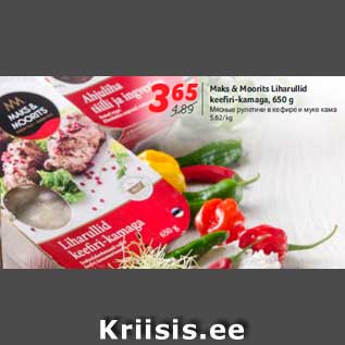 Allahindlus - Maks & Moorits Liharullid keefiri-kamaga, 650 g