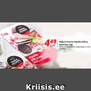 Allahindlus - Maks & Moorits Ahjuliha tšilli ja ingveriga, 1 kg