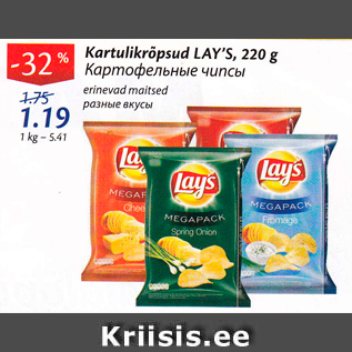 Allahindlus - Kartulikrõpsud LAY´S, 220 g